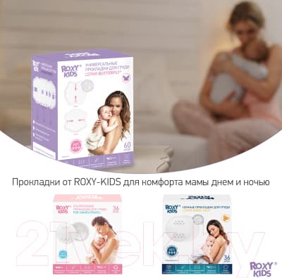 Прокладки для бюстгальтера ROXY-KIDS RBP-B130F-60 9