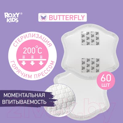 Прокладки для бюстгальтера ROXY-KIDS RBP-B130F-60 2