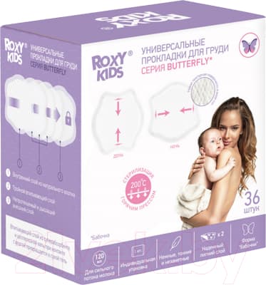 Прокладки для бюстгальтера ROXY-KIDS RBP-B130F-36