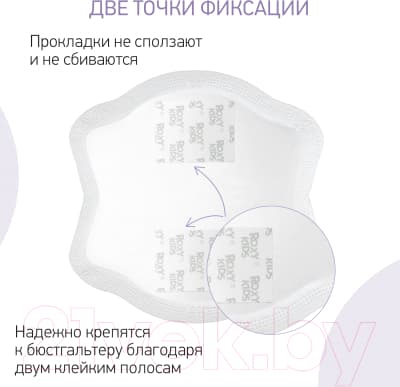 Прокладки для бюстгальтера ROXY-KIDS RBP-B130F-36 4