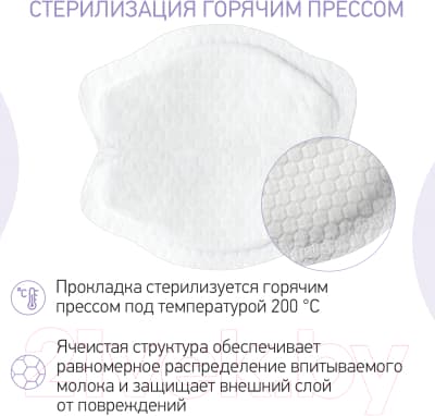 Прокладки для бюстгальтера ROXY-KIDS RBP-B130F-36 3
