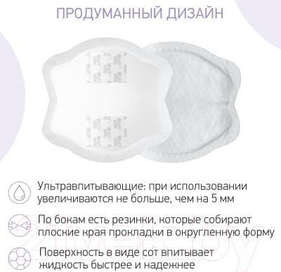 Прокладки для бюстгальтера ROXY-KIDS RBP-B130F-36 8
