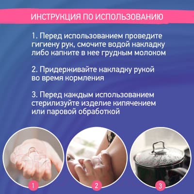 Набор накладок на соски ROXY-KIDS S+M / RNS-001 силиконовые 8