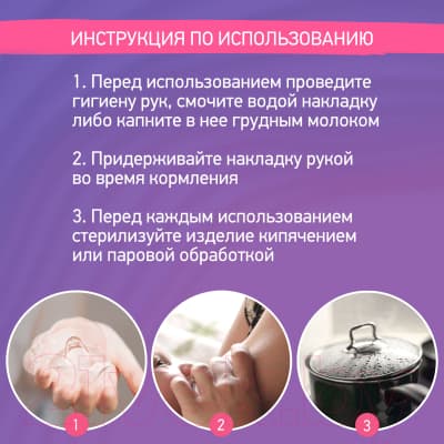 Набор накладок на соски ROXY-KIDS S+S / RNS-001SS силиконовые 8