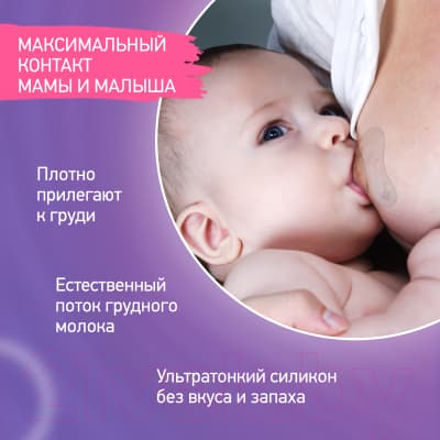 Набор накладок на соски ROXY-KIDS S+S / RNS-001SS силиконовые 7