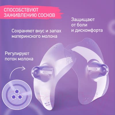 Набор накладок на соски ROXY-KIDS S+S / RNS-001SS силиконовые 6