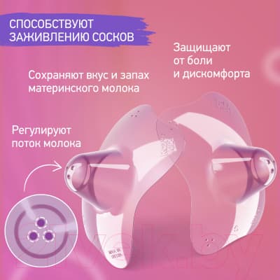 Набор накладок на соски ROXY-KIDS М+М / RNS-001ММ силиконовые 7