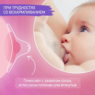 Набор накладок на соски ROXY-KIDS М+М / RNS-001ММ силиконовые 5