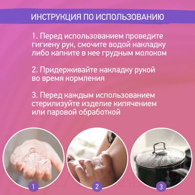 Набор накладок на соски ROXY-KIDS М+М / RNS-001ММ силиконовые 6