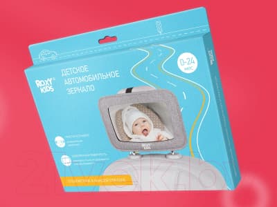 Зеркало для присмотра за ребенком ROXY-KIDS RMI-003 2