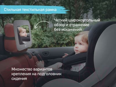 Зеркало для присмотра за ребенком ROXY-KIDS RMI-003 5