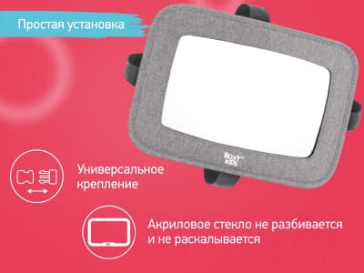 Зеркало для присмотра за ребенком ROXY-KIDS RMI-003 4