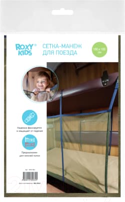 Манеж для поезда ROXY-KIDS RNT-001