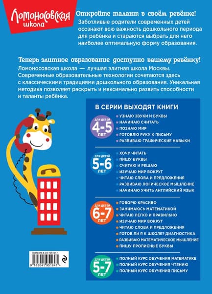 Учебное пособие Эксмо Начинаю учить английский язык, твердая обложка 7