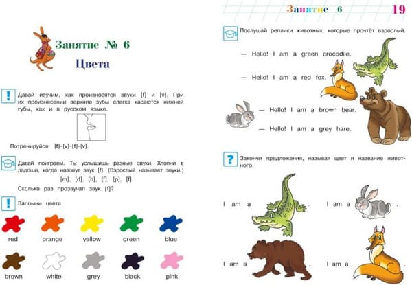 Учебное пособие Эксмо Начинаю учить английский язык, твердая обложка 2