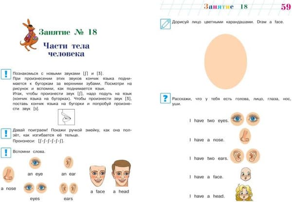 Учебное пособие Эксмо Начинаю учить английский язык, твердая обложка 4