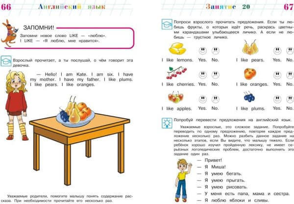Учебное пособие Эксмо Начинаю учить английский язык, твердая обложка 5