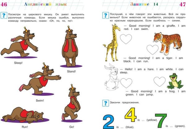 Учебное пособие Эксмо Начинаю учить английский язык, твердая обложка 3
