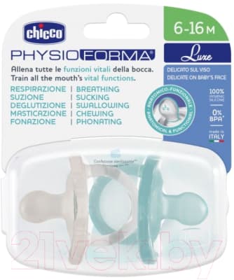 Набор пустышек Chicco PhysioForma Soft Luxe / 00073033320000 2