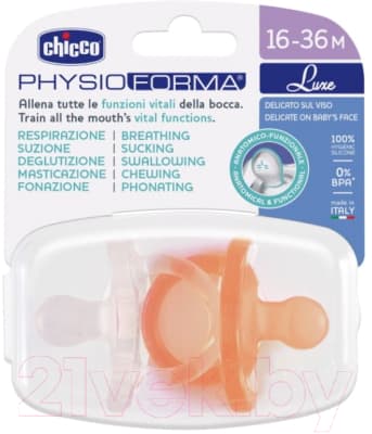 Набор пустышек Chicco PhysioForma Soft Luxe / 00073035310000 2