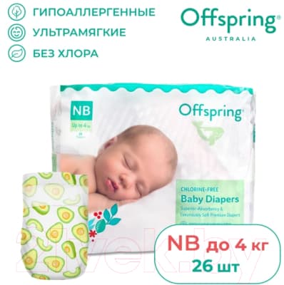 Подгузники детские Offspring NB 2-4кг Авокадо / OF01NB26AVO 4