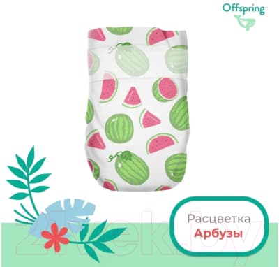Подгузники детские Offspring NB 2-4кг Арбузы / OF01NB26WML 3