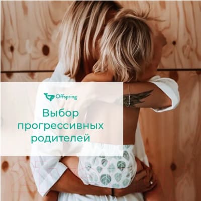 Подгузники детские Offspring XL 12+кг Авокадо / OF01XL30AVO 2
