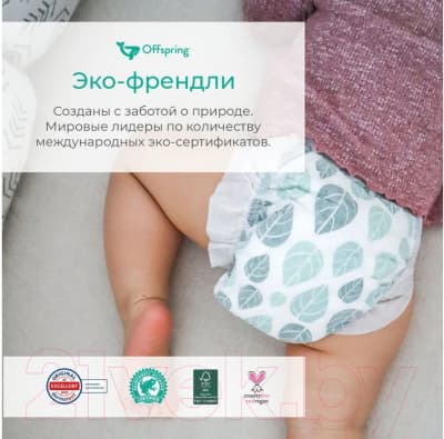 Подгузники детские Offspring XL 12+кг Авокадо / OF01XL30AVO 5