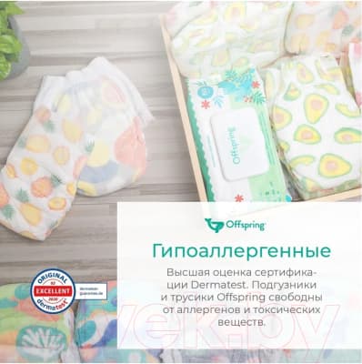 Подгузники детские Offspring XL 12+кг Авокадо / OF01XL30AVO 3