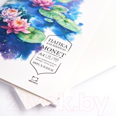Набор бумаги для рисования Малевичъ Monet. Fin / 402224 3