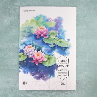 Набор бумаги для рисования Малевичъ Monet. Fin / 402225 5