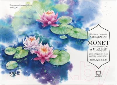 Набор бумаги для рисования Малевичъ Monet. Fin / 401543