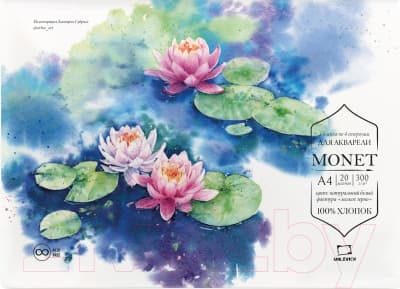 Набор бумаги для рисования Малевичъ Monet. Fin / 401544