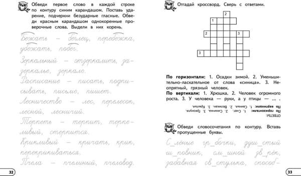 Учебное пособие Эксмо Профилактика дисграфии и дислексии, мягкая обложка 3