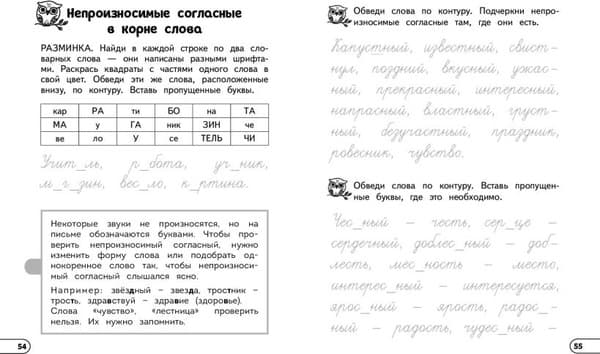 Учебное пособие Эксмо Профилактика дисграфии и дислексии, мягкая обложка 5