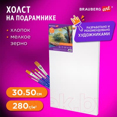 Холст для рисования Brauberg Art Debut / 191643 7