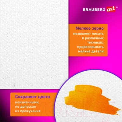 Холст для рисования Brauberg Art Debut / 191643 8