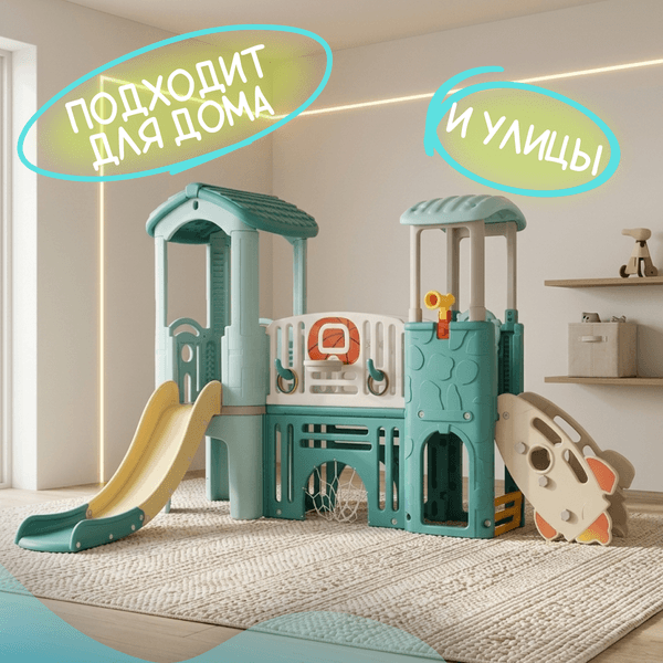 Игровой комплекс Sundays A20001 2