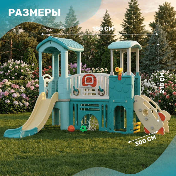 Игровой комплекс Sundays A20001 3