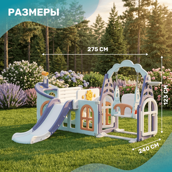 Игровой комплекс Sundays A21004 3