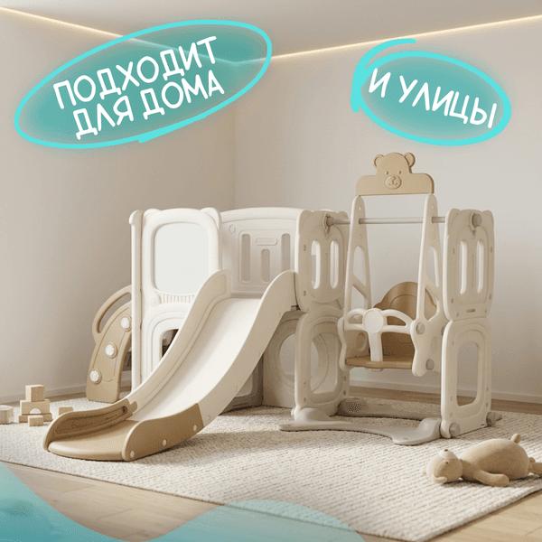 Игровой комплекс Sundays A21022 2