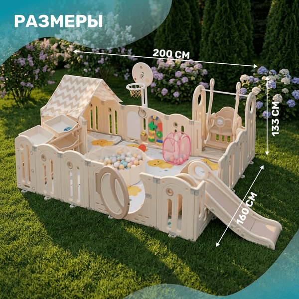 Игровой комплекс Sundays A23013 3