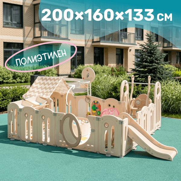 Игровой комплекс Sundays A23013