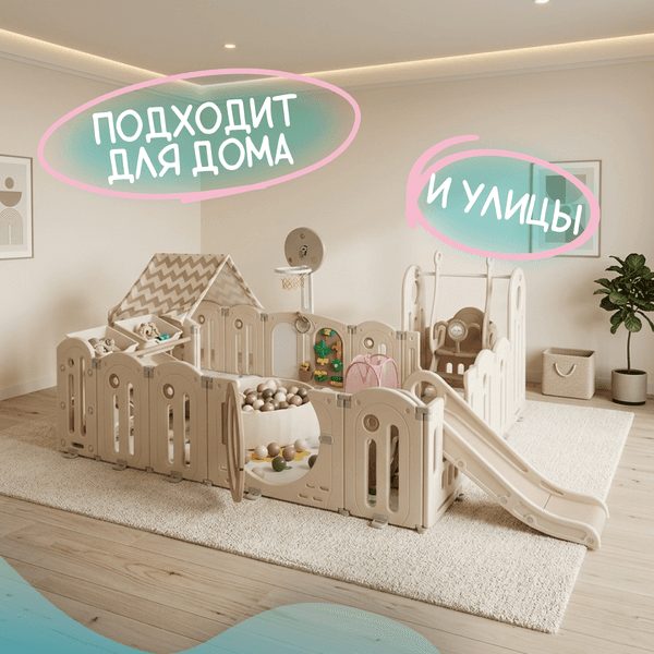 Игровой комплекс Sundays A23013 2