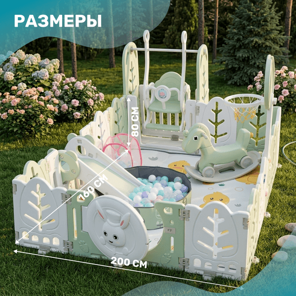 Игровой комплекс Sundays A23014 3