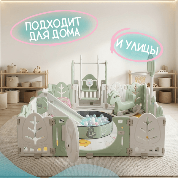 Игровой комплекс Sundays A23014 2