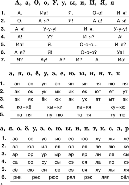 Учебное пособие АСТ Подготовка к школе всего за 30 занятий, мягкая обложка 5
