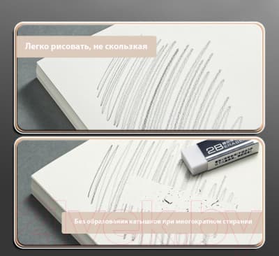 Набор бумаги для рисования Deli EDA005442101 3