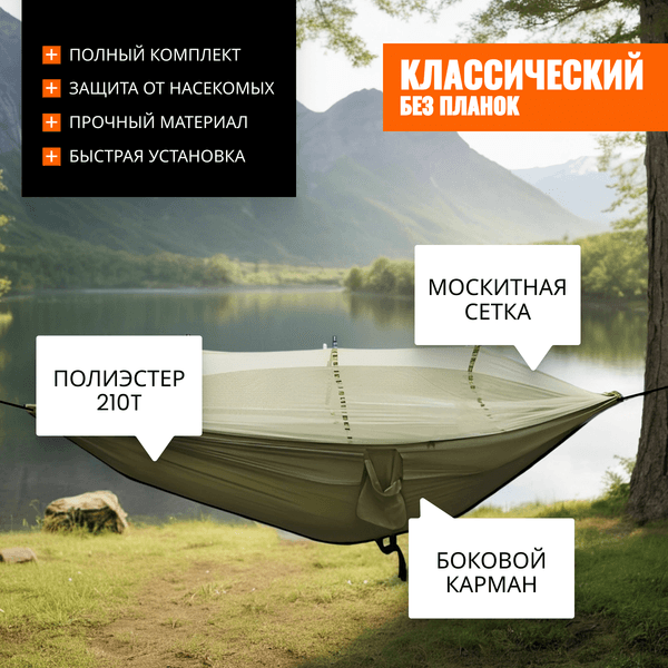 Гамак Coyote С москитной сеткой / TBD0604408901C 2