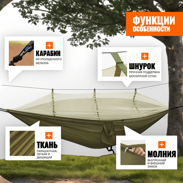 Гамак Coyote С москитной сеткой / TBD0604408901C